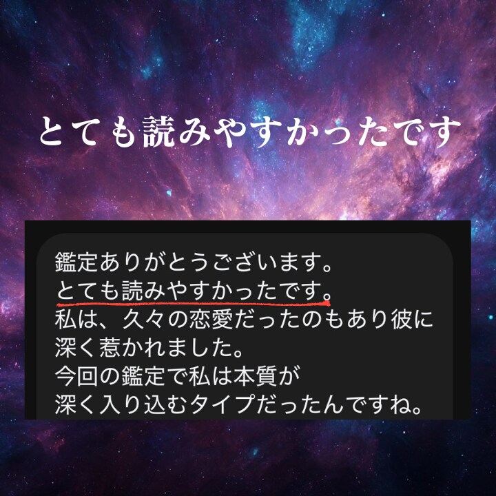 魂の声を霊視で読み解き寄り添う言葉をお届けします 誰にも言えなかったあの想いをここで吐き出しませんか？ イメージ2