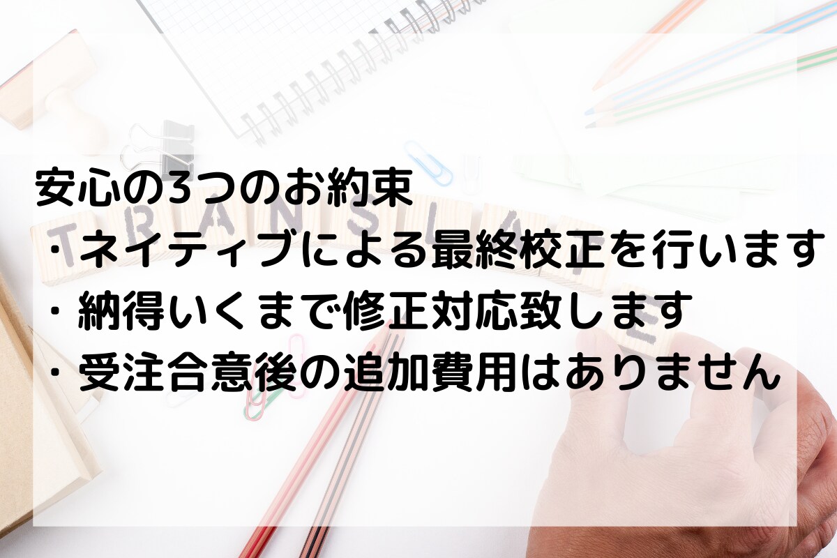 実績多数のプロが中国語翻訳サービス行います 通算300件以上の実績　商品説明　契約書　手紙　動画字幕 イメージ3