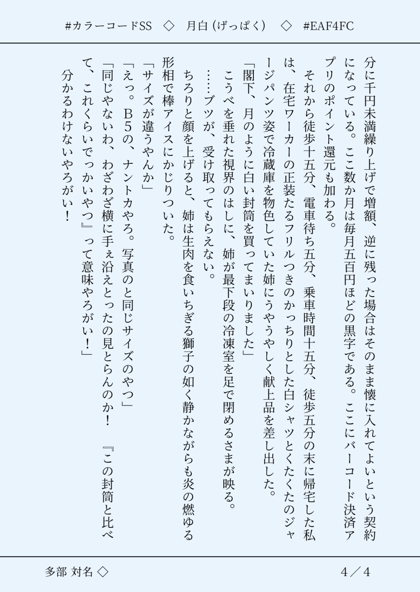 ゆるふわ短編小説を書きます 癒し系やコメディなどが読みたい方へ イメージ5