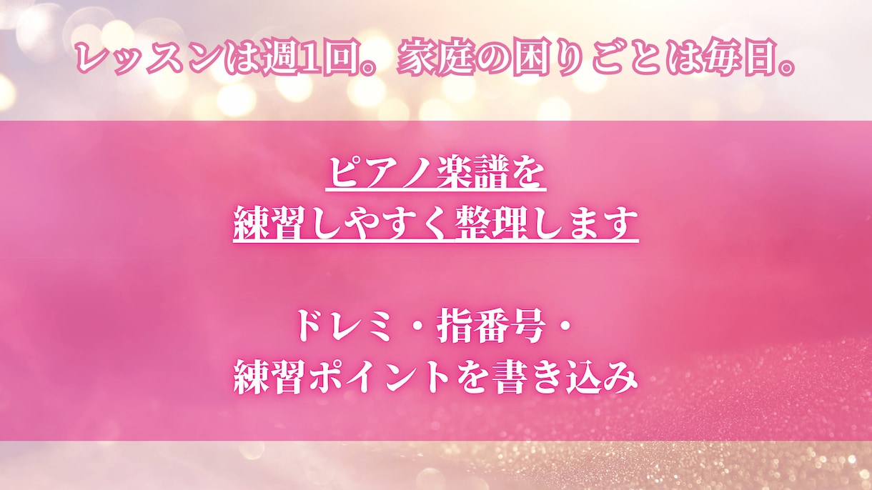 ピアノのつまずきポイントを整理します 演奏動画と楽譜から「次にやること」を見つけます イメージ1
