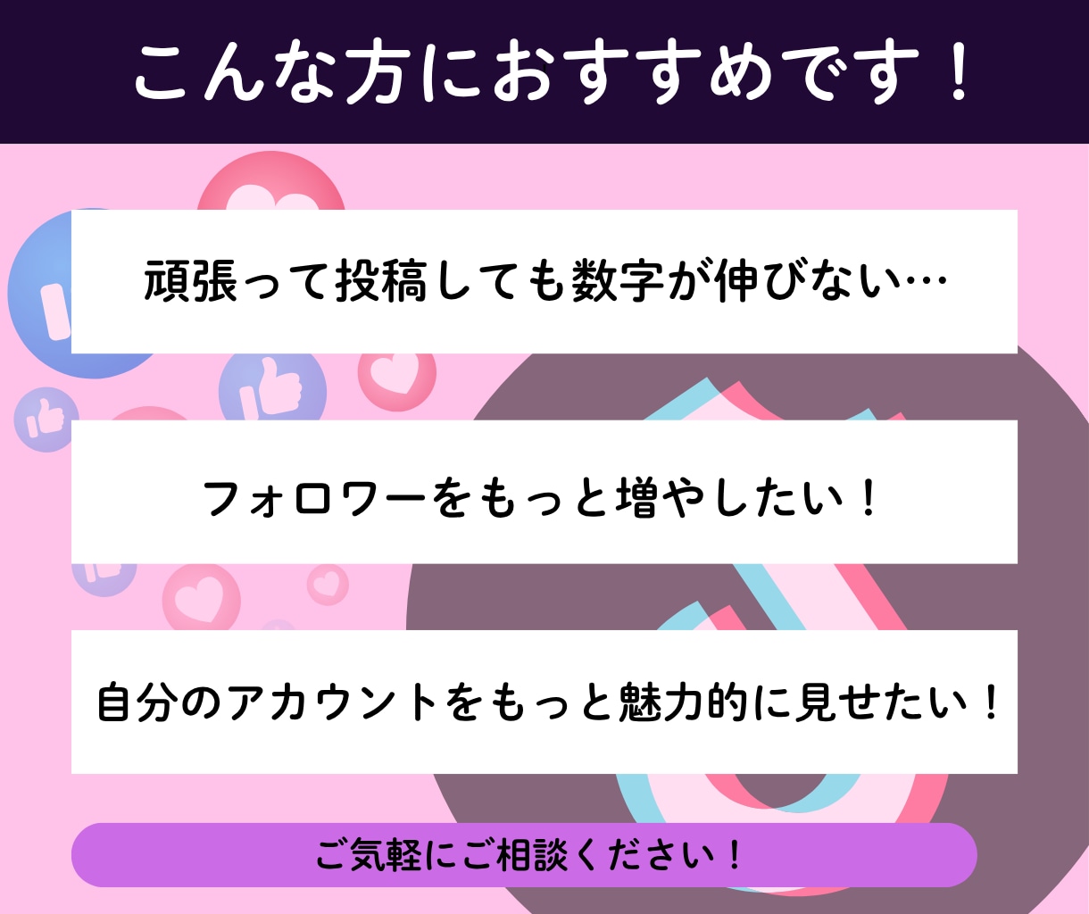TikTokのフォロワー5,000人〜増やします ⭐先着5名様限定！⭐いいね1000件追加&特別値下げ中！！ イメージ3