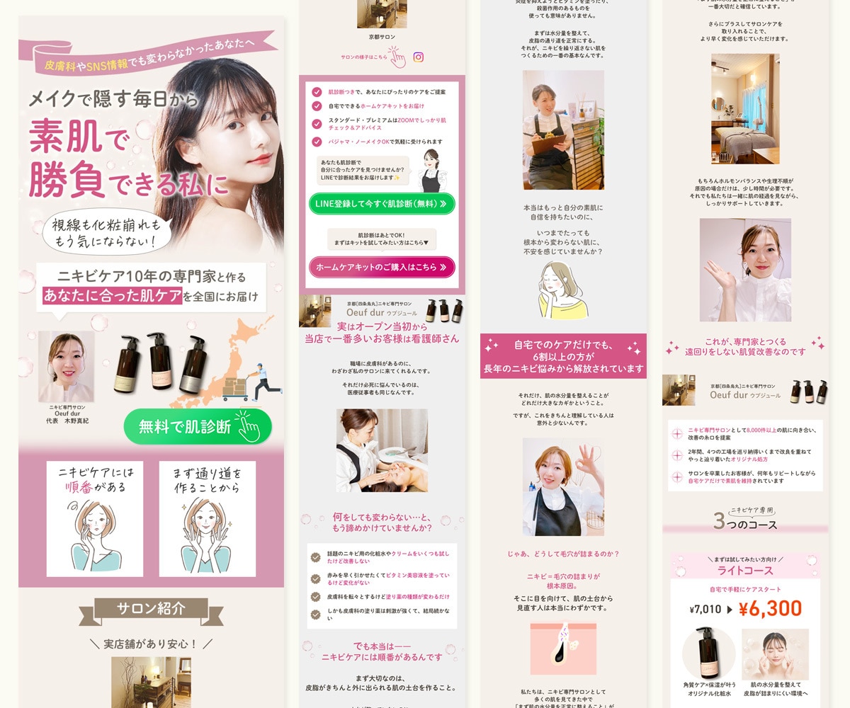 Web集客に貢献する！心を動かすLPを作成します 初めてでも大丈夫！｜原稿&構成サポート｜修正回数無制限 イメージ9