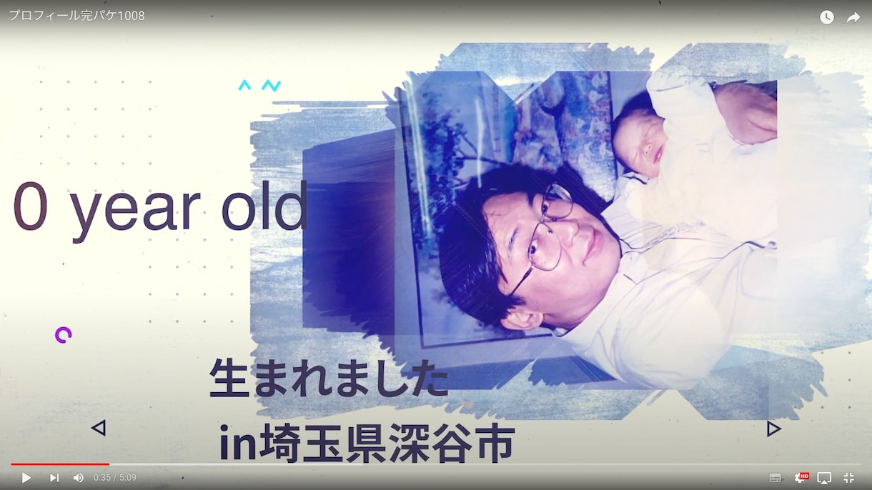 水彩画風　結婚式プロフィール動画を作成します あなただけのオリジナルムービーを作成致します。 イメージ3
