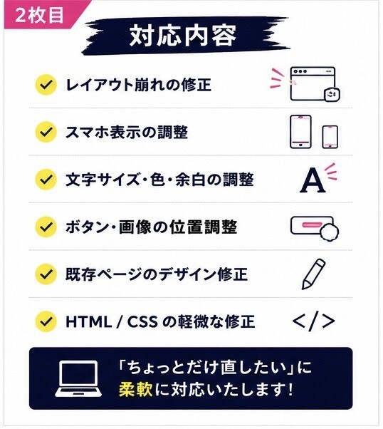 HTML / CSSの修正・調整承ります HTML/CSSに関する小さなお困りごとに対応いたします。 イメージ2