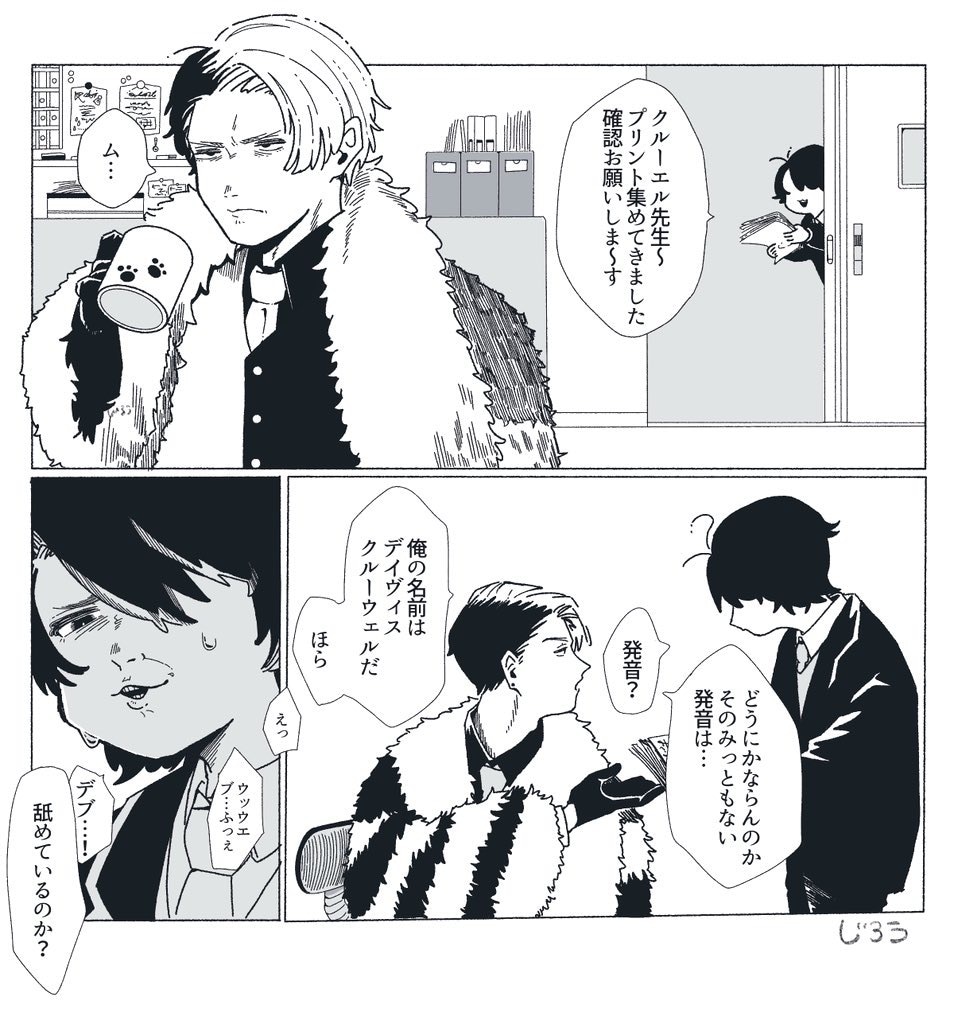 漫画制作いたします 物語とキャラクターの魅力を繊細な作画で表現いたします！ イメージ2