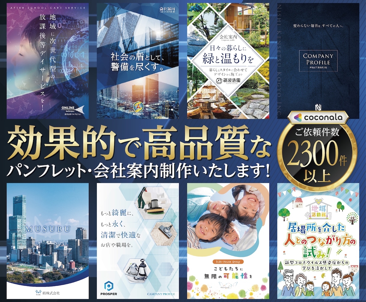 プロのデザイナーが高品質なパンフレットを制作します どんなパンフレット、会社案内、カタログでも対応可能です! イメージ1
