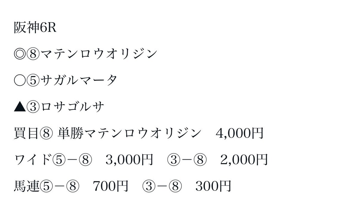 競馬的中安定AI予想します AIによるデータ分析を活用した競馬予想を提供します。 イメージ1