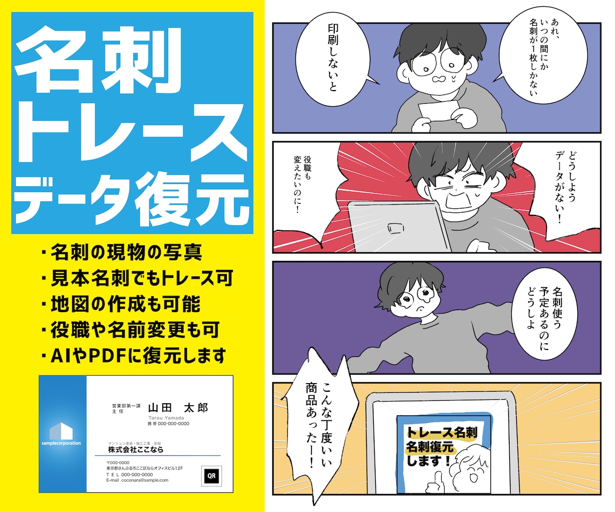 両面価格！お使いの名刺、そっくり名刺作ります 写真を撮って送るだけ！そっくりに再現いたします！ イメージ1