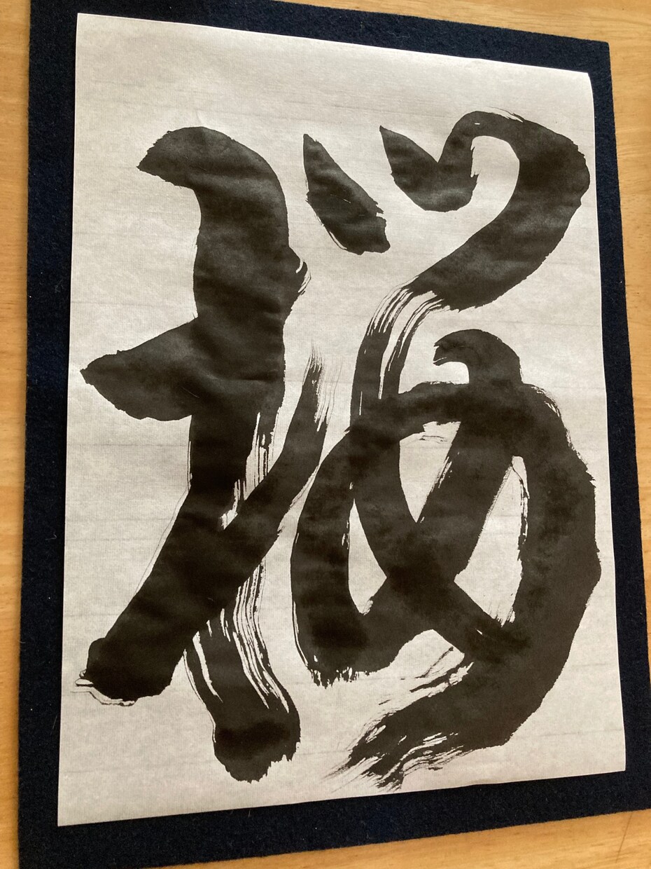 あなただけのオリジナル書道アートをつくれます 文字を綺麗に書きたいかた必見！動画で学ぶオリジナル書道 イメージ7