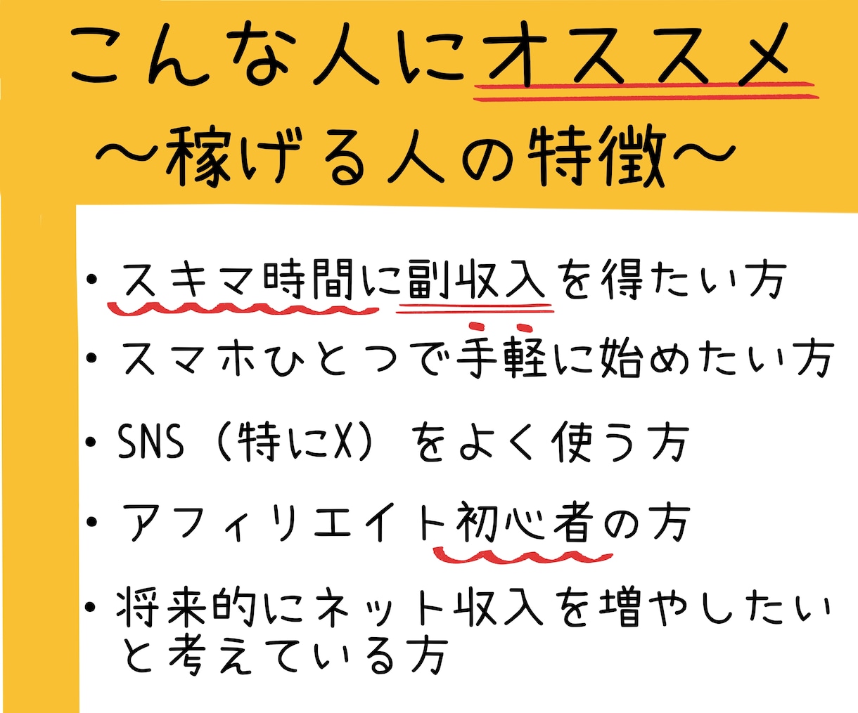 スキマ時間で誰でもok！副業スタートやり方教えます 育児・家事の合間に！Xで始めるAmazonアフィリエイト攻略 イメージ2