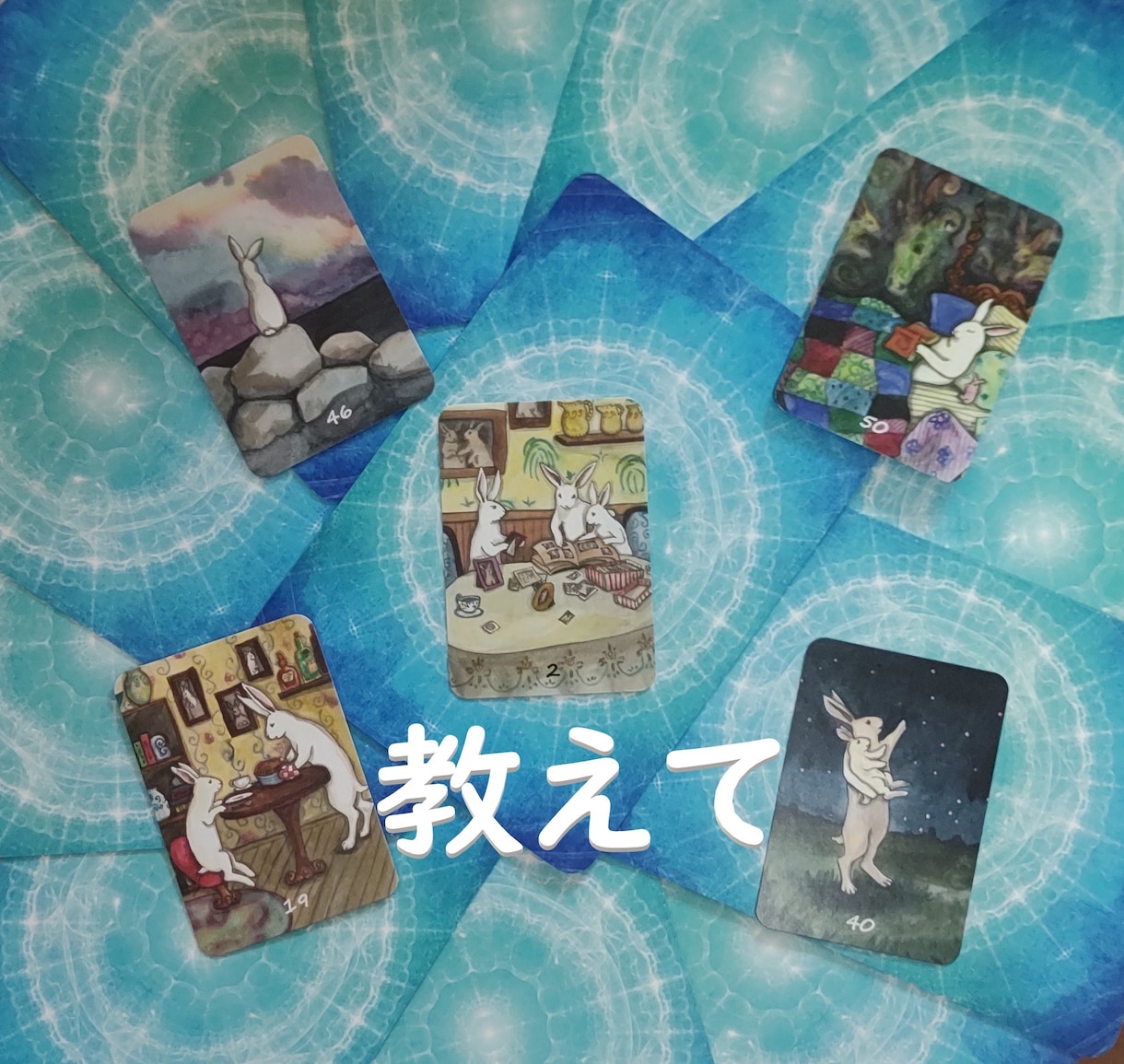 四柱推命とオラクルカードで足かせから解き放ちます 四柱推命とオラクルカードによる現状突破のアドバイス！ イメージ2