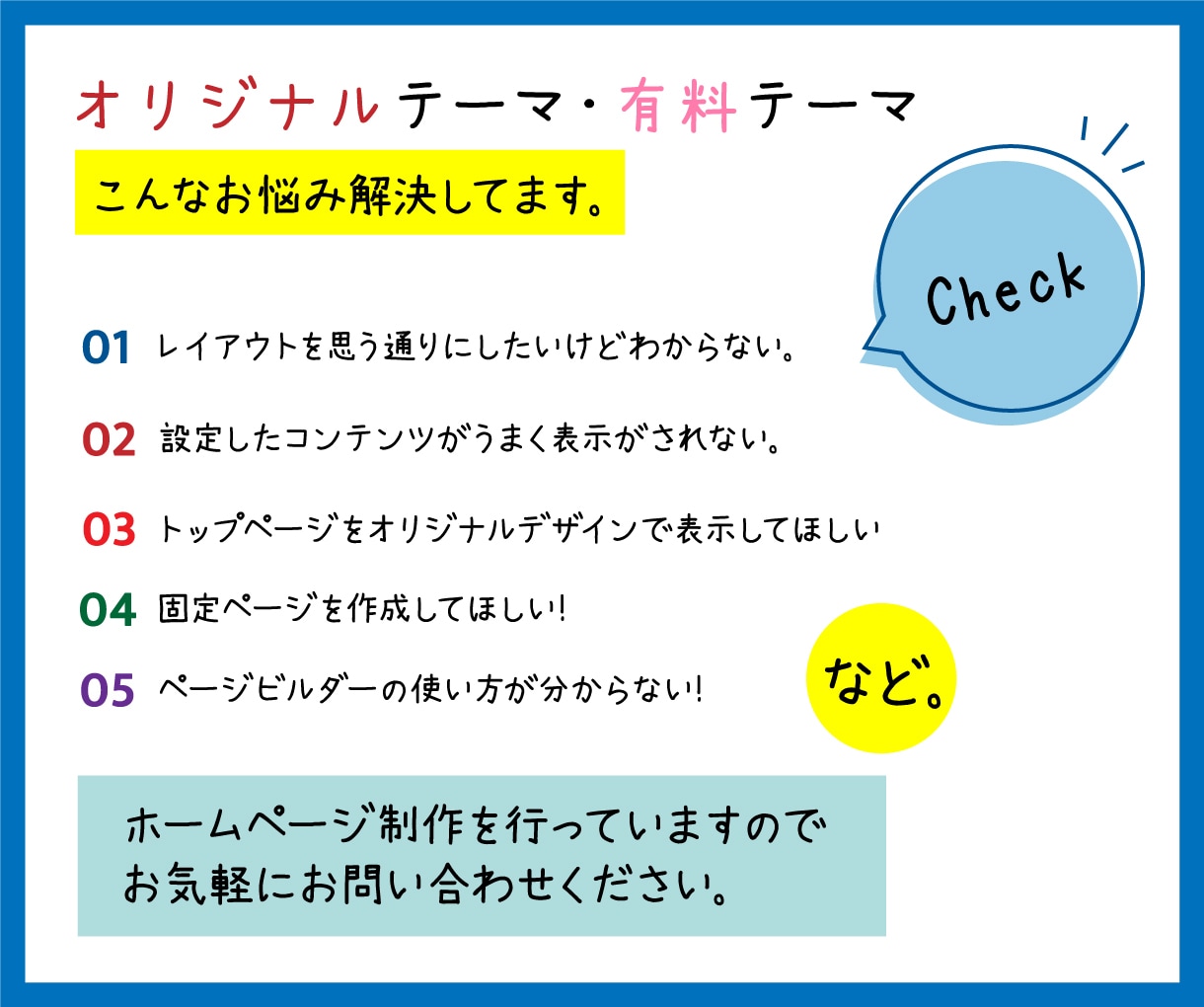 wordpressの修正・使い方をレクチャーします SWELL・Lightning・TCD・Cocoonなど対応 イメージ2