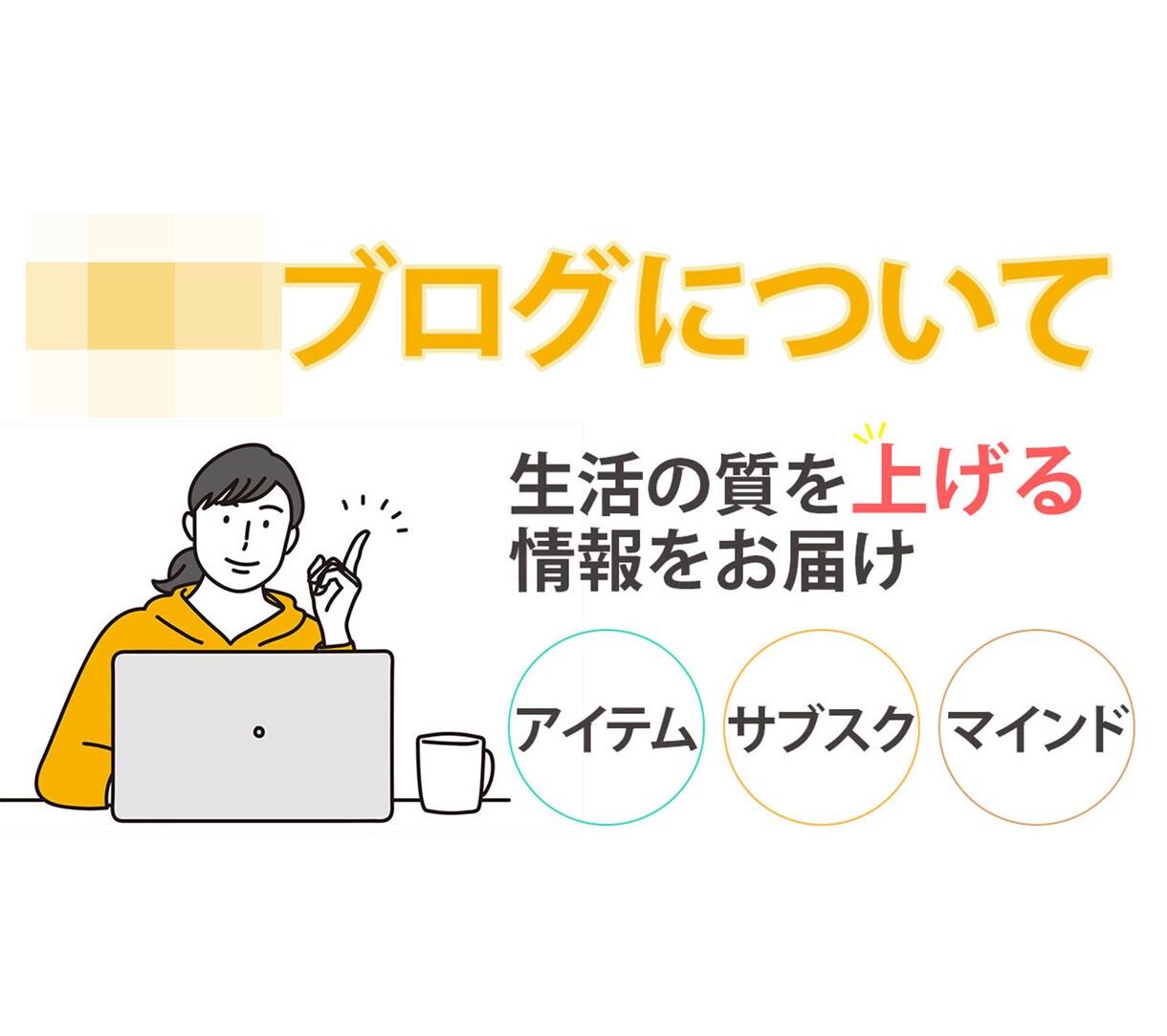 視聴者を惹きつけるサムネイルを作成します 充実サポート！初めての方も安心。丁寧な対応をお約束します。 イメージ8