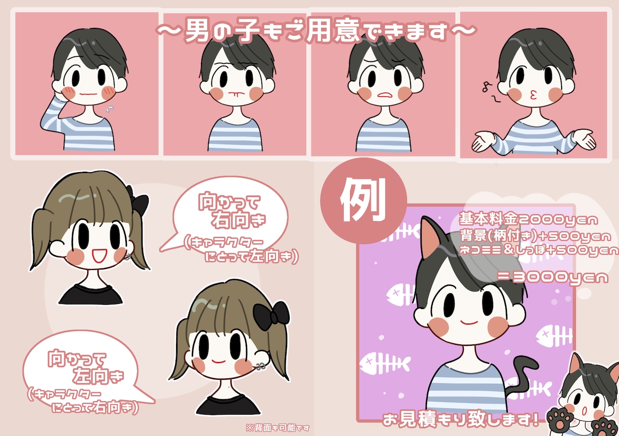 ゆるいSNS/ブログ用アイコンや挿絵を描きます シンプルで可愛いイラストを提供します！ イメージ2