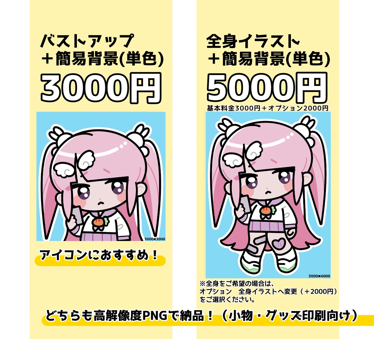 SNS・配信に！デフォルメイラスト制作します 量産系・中性・おじキャラ歓迎◎ 商用利用OK！ イメージ2