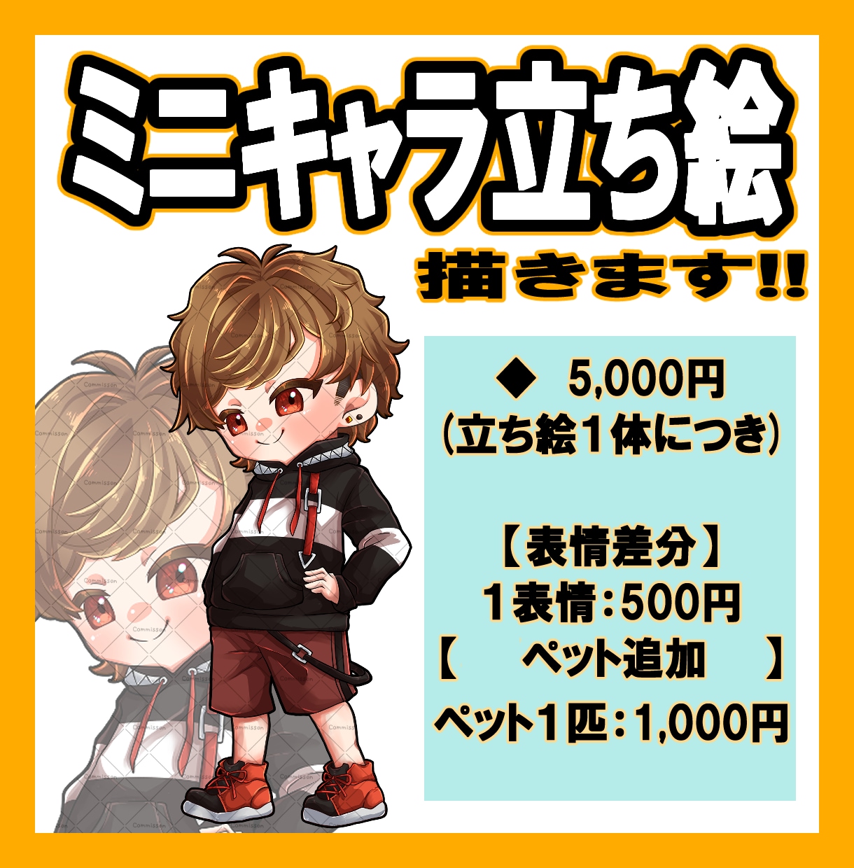 ミニキャラ立ち絵描きます アニメイラスト調な立ち絵はいかがですか！ イメージ1