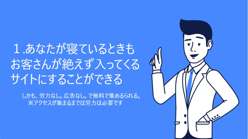 SEO対策コンサル検索順位を上位。web集客ます キーワード選定、内部、外部対策などでweb集客します	 イメージ4