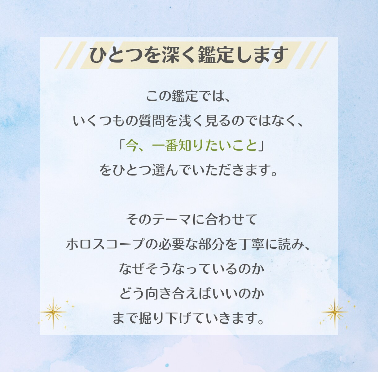 特別価格￤占星術で悩み・知りたい事を1つ占います 恋愛・仕事・人間関係・人生など、悩みに合わせてホロスコープで イメージ4