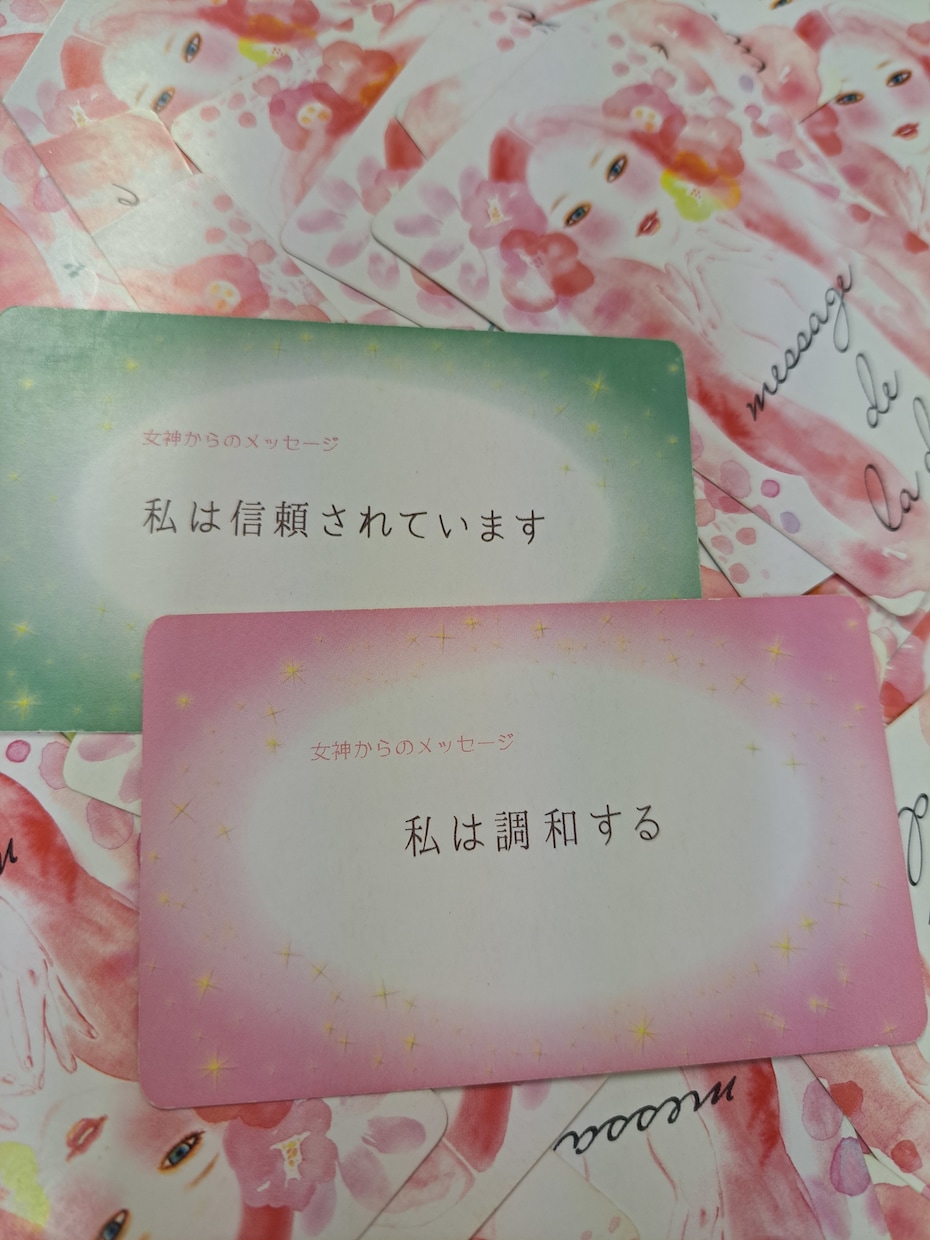 現状を知り前向きな未来へと導き鑑定いたします 不安削除、心が柔らかになるぷるんぷるんの愛 イメージ3
