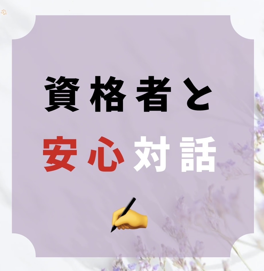 ゆっくり思考を巡らすことができます 【テキスト相談／フィードバック付】キャリアと心のブーケ相談室 イメージ2