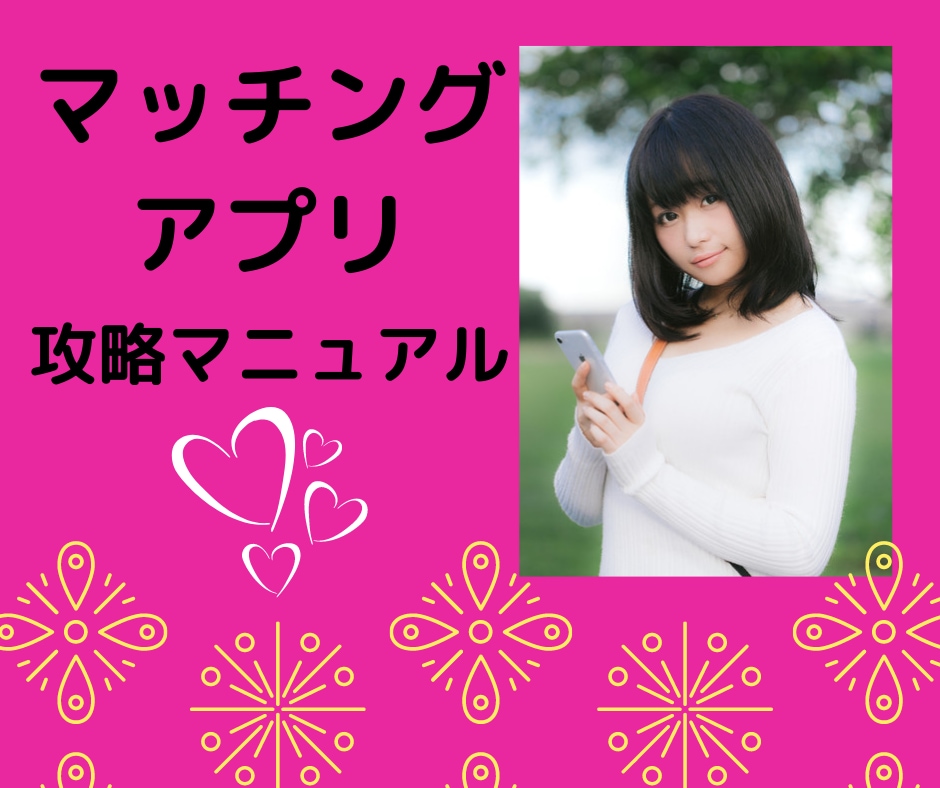 男性限定⭐️ペアーズ攻略法をPDFで公開します 読むだけで、いいね数が上がるかも！可愛い女性と出会える❤️ イメージ1