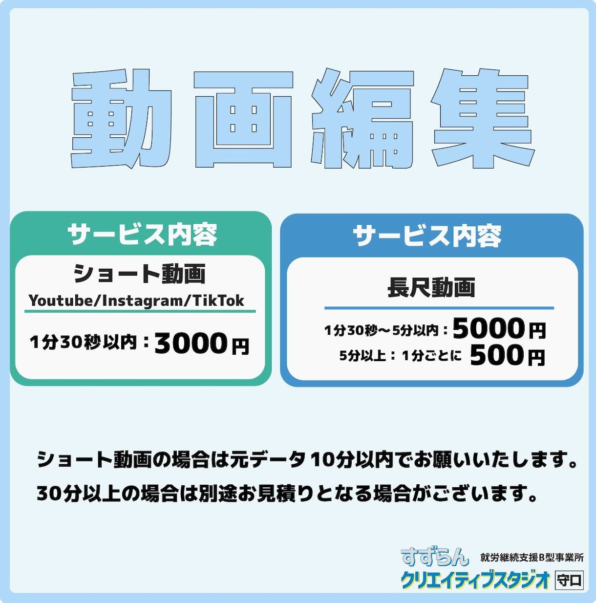 3000円より動画編集お承りします 【動画編集】3000円よりお承り致します。 イメージ1