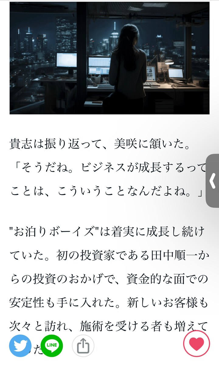 世界に1つの小説を作成　2500～3000文字ます 人工知能を使った小説＋オリジナル画像3枚無料サービス イメージ2