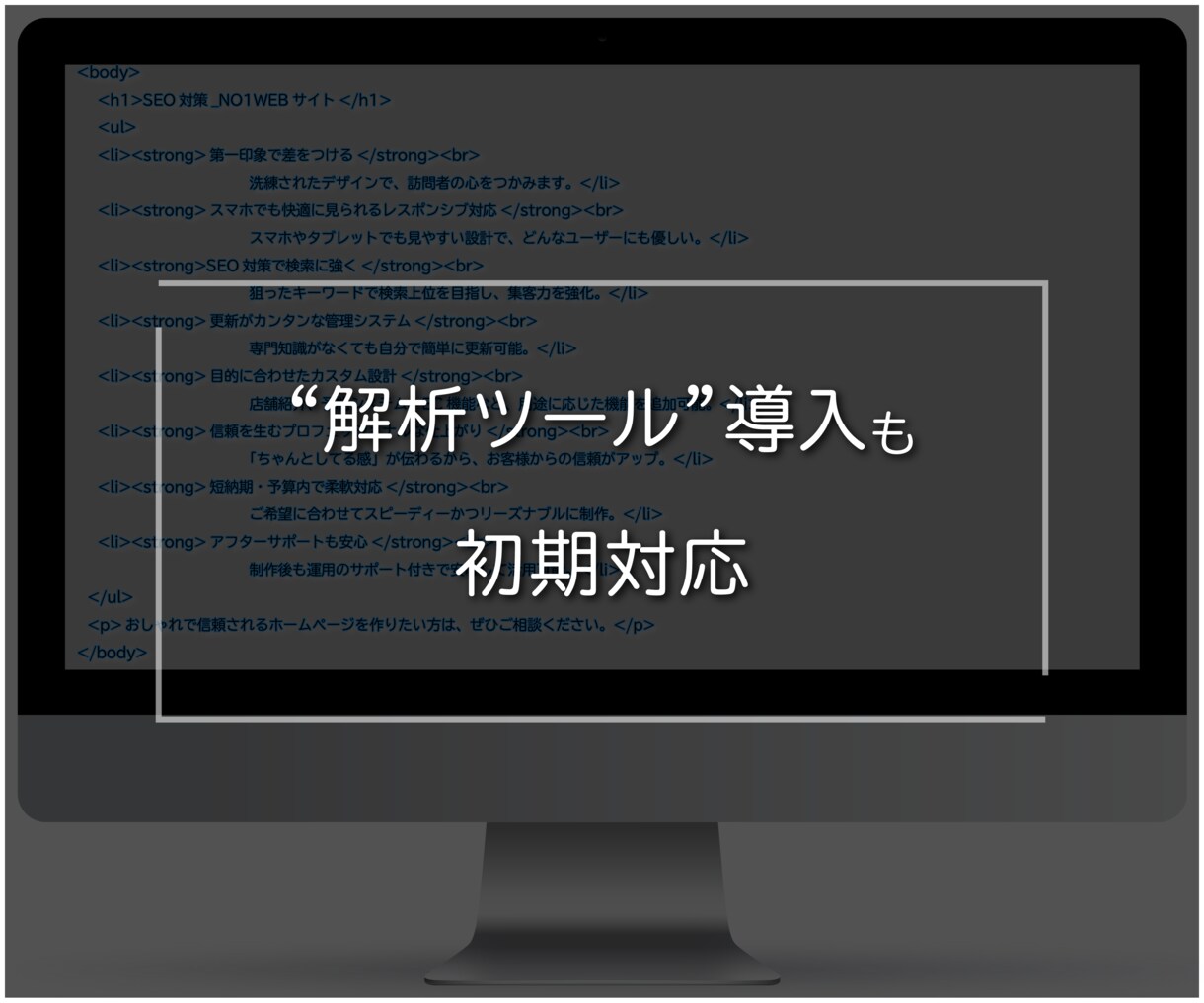 SWELLで整え、育てるサイトをつくります 予算やご要望に合わせて、独自テーマに変更することも可能です イメージ7