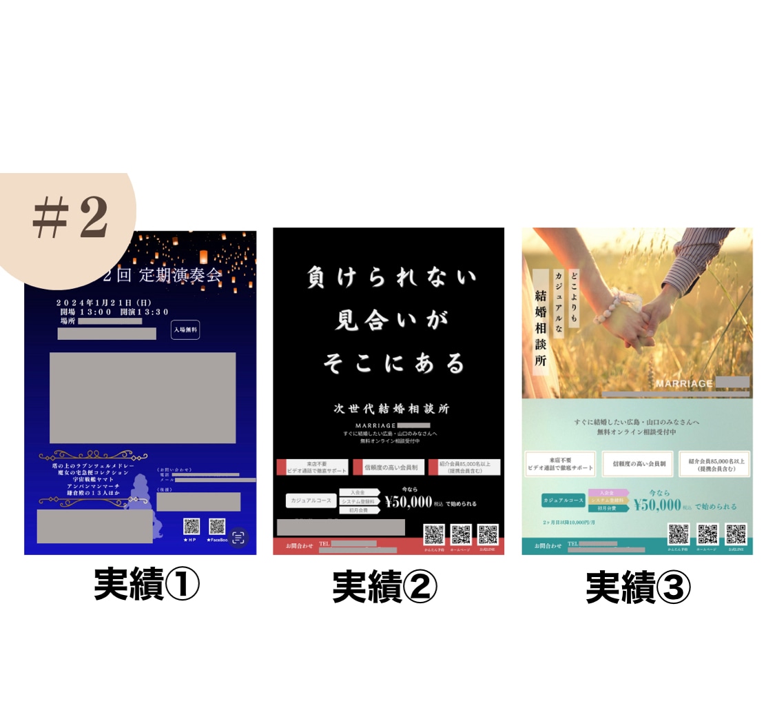 格安でチラシ・ポスターデザイン&印刷します ベースのデザインを選びそこからアレンジ！印刷料別途要 イメージ1