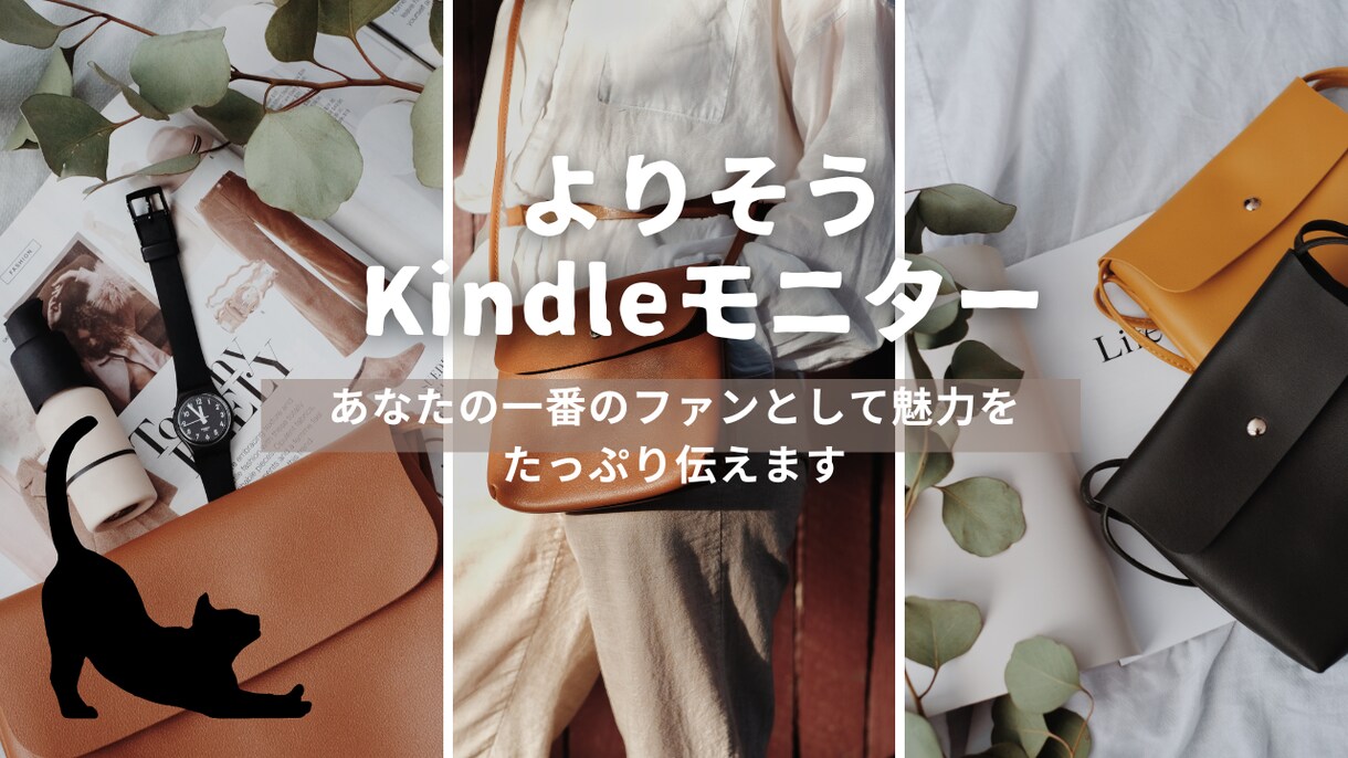 ベストセラー作家がKindle原稿の感想を送ります あなたの本の一番のファンになり魅力を余すところなく伝えます イメージ1