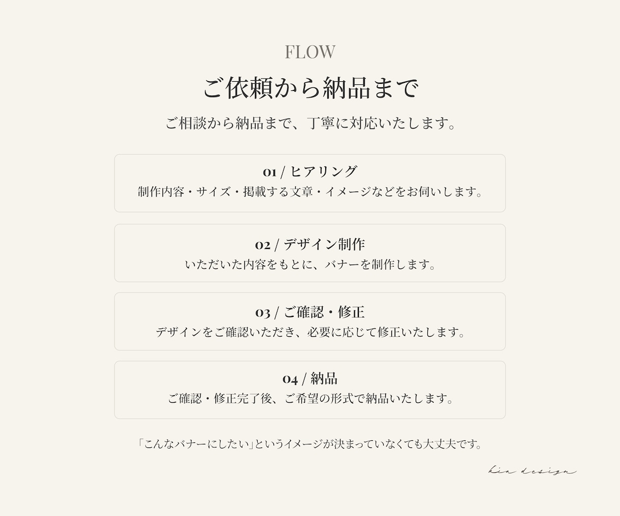 店舗・飲食店・サロンの販促バナーを制作します お店の魅力が伝わる、見やすくシンプルなデザイン イメージ8