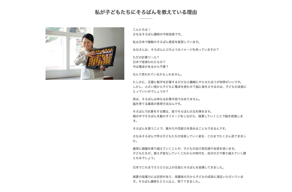 ペライチで売れるLP制作（セールスレター）をします 顧客が商品をつい買いたくなる心理誘導コピーライティング イメージ3