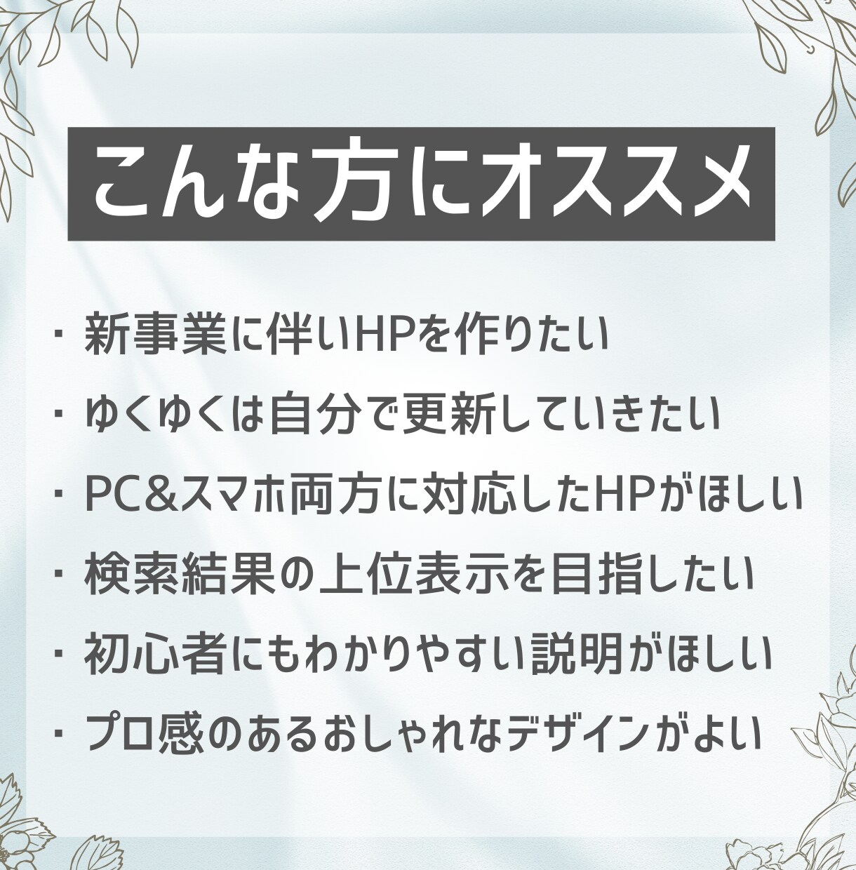 集客できるホームページWordPress制作します ＜高品質＞国内シェアNo.1「SWELL」使用 イメージ5