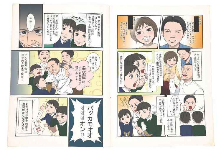 追悼マンガ・記念日マンガ制作代行いたします 偲ぶ会・お別れ会で高品質・完全オリジナル漫画を創りませんか？ イメージ5