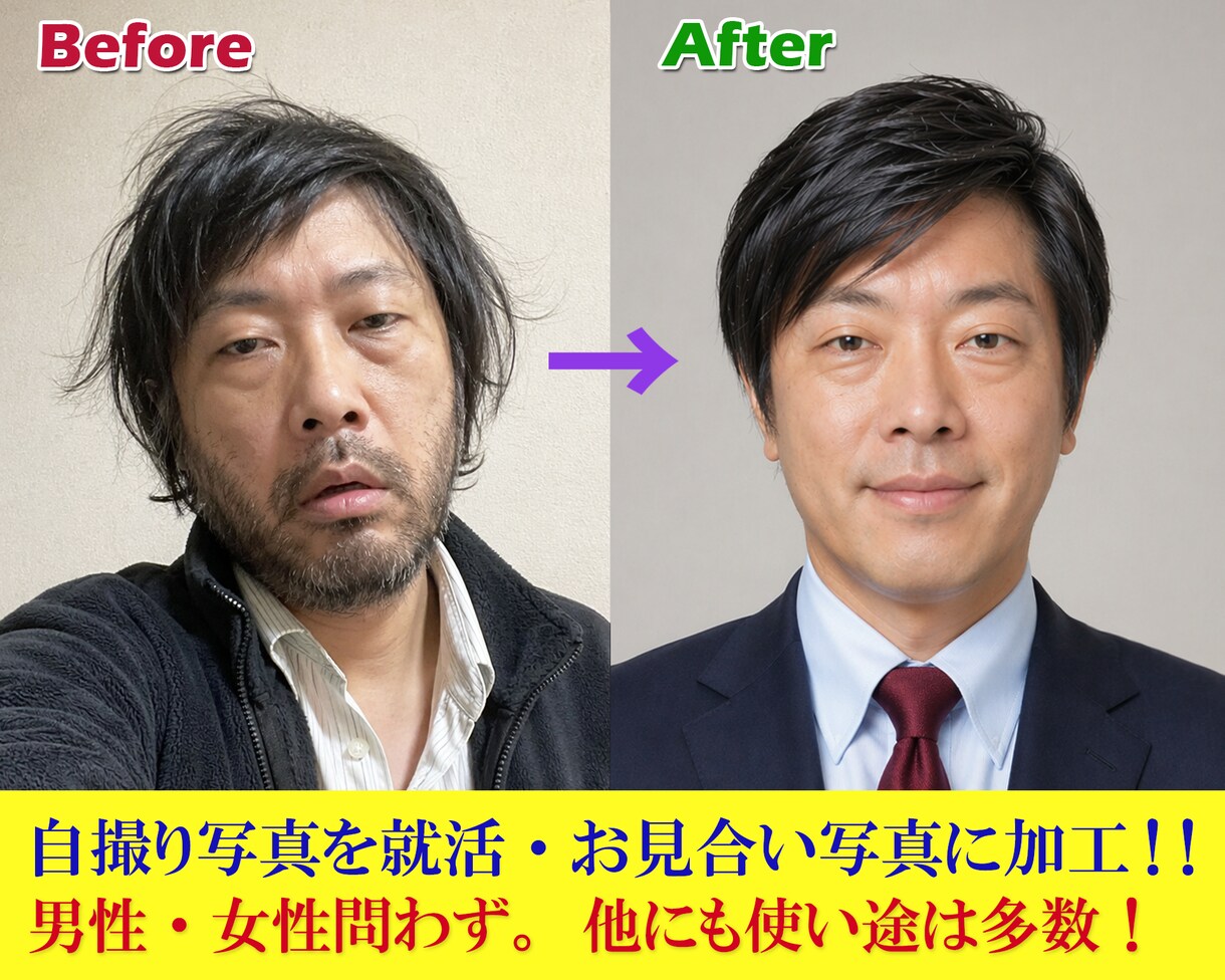 行列ができるお見合い写真作ります 元結婚相談所仲人の目線で人気が出るお見合い写真に修整します イメージ4