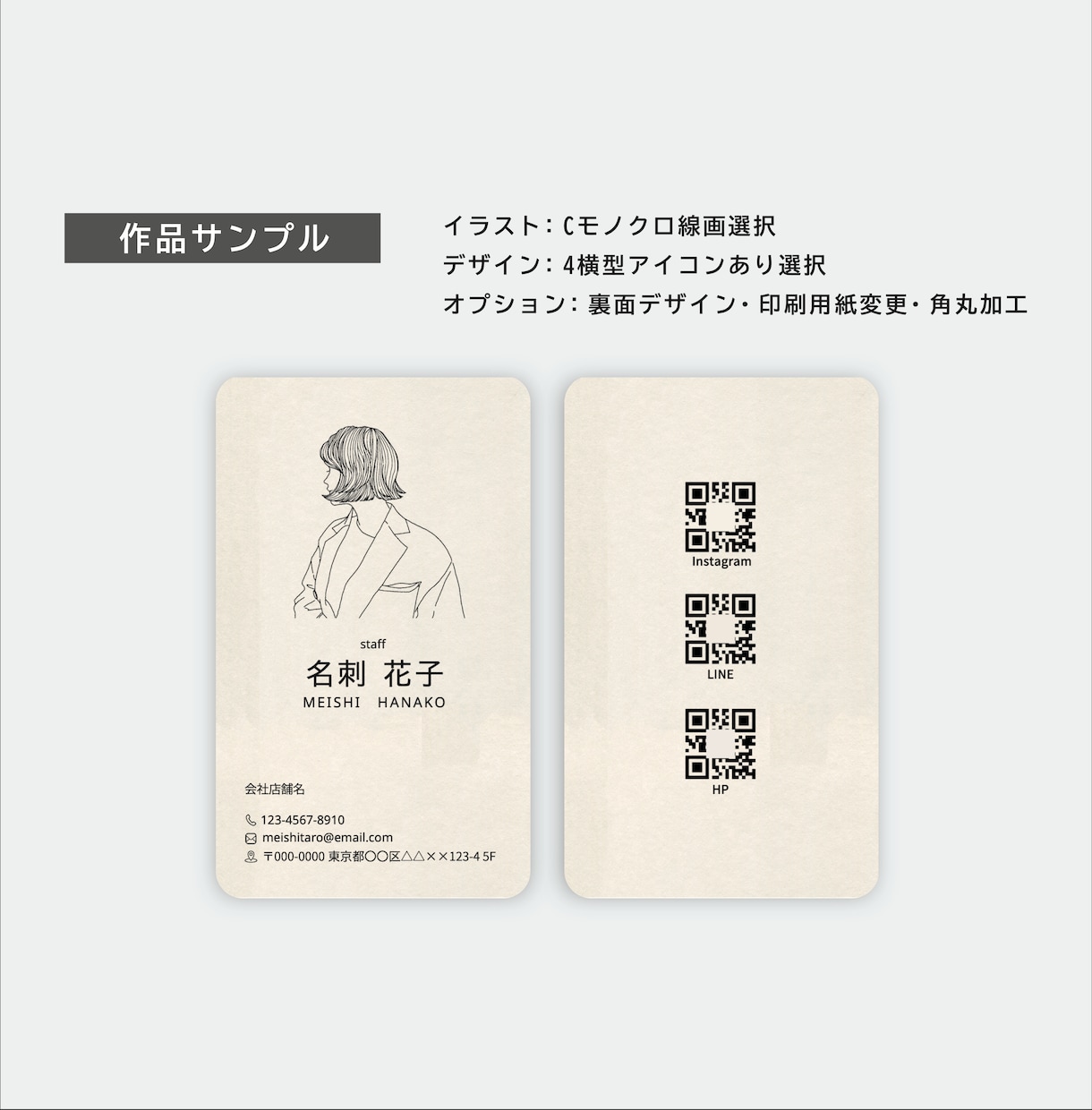 シンプルすっきりしたタッチの似顔絵名刺を作成します 印刷・配送込み｜人柄や雰囲気を伝えたい方におすすめ イメージ10