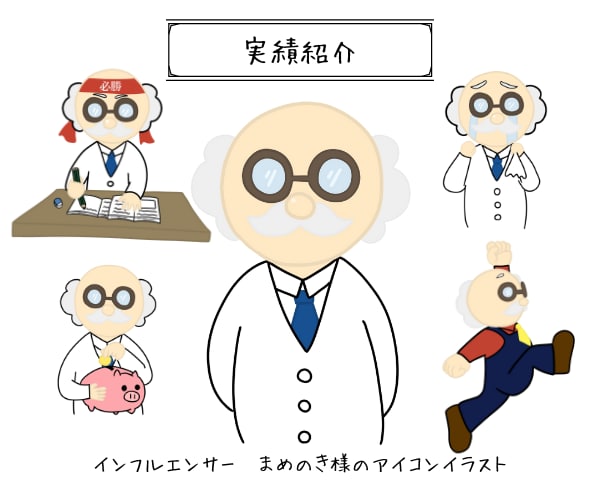 夢を叶える！ほっこり優しい雰囲気のアイコン描きます ゆるっとやさしい雰囲気で、あなたの印象をふんわり届けます。 イメージ4