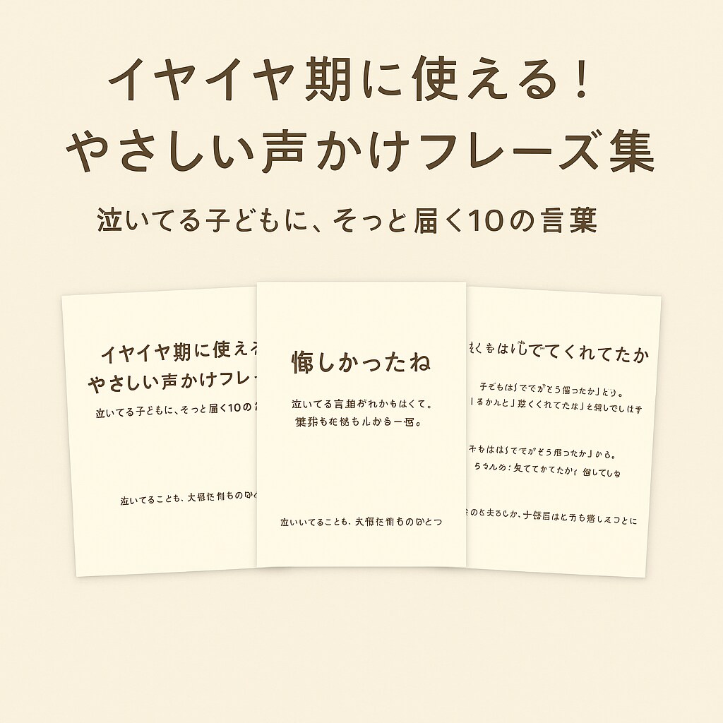 保育士18年の安心オンライン相談できます 1. 保育士が寄り添います2. 育児の不安を一緒に解消 イメージ2