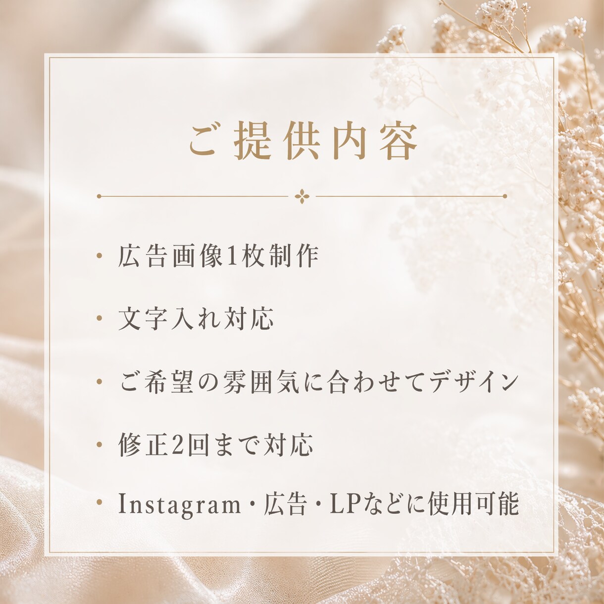 美容サロン向け広告画像を作成します Instagramや販促向け画像を制作します イメージ4
