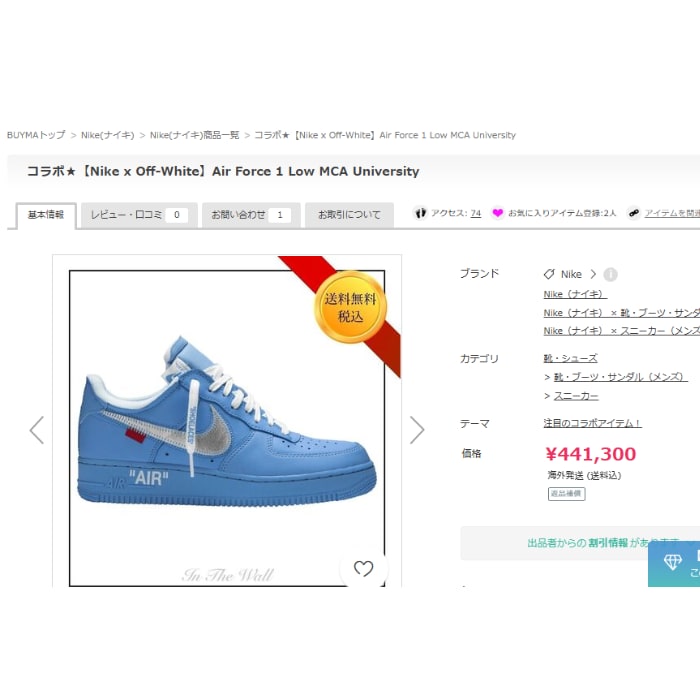 ＢUYMAリサーチ代行 売れた商品情報を公開します BUYMAで過去14日間でいっぱい売れた商品TOP5を紹介！ イメージ3