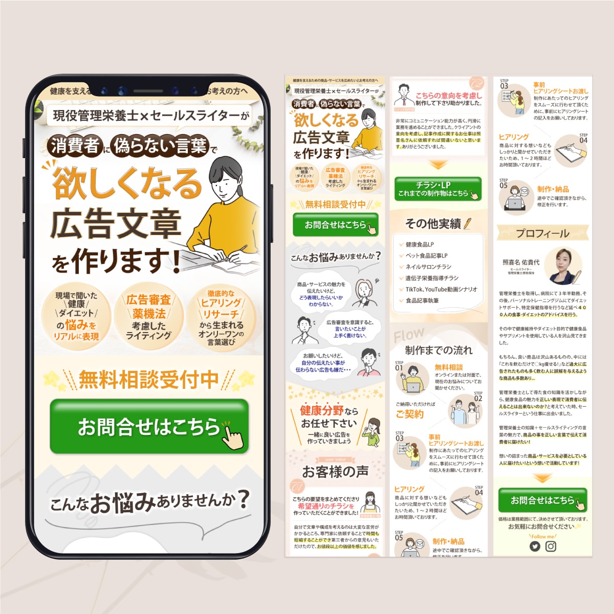 寄り添い×利益UPを１番に考えたLP制作致します LP制作に不安がある方！一緒にあなただけのLPを作りましょう イメージ2