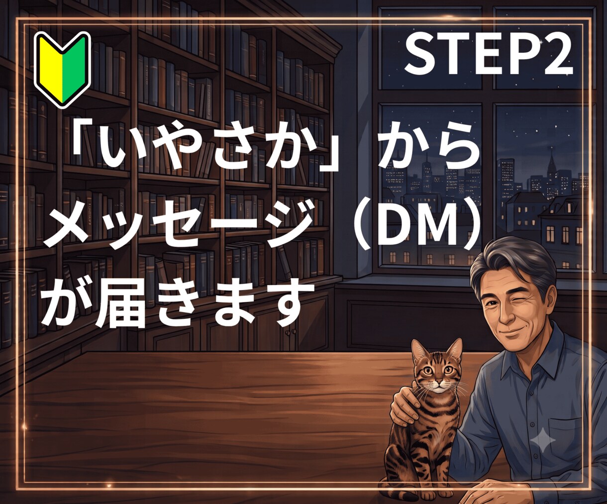 秘密の恋愛相談✅️否定なし♥️モヤモヤ解消できます 不倫相談✅️男性心理の相談☘️恋愛経験豊富な50代が話し相手 イメージ7