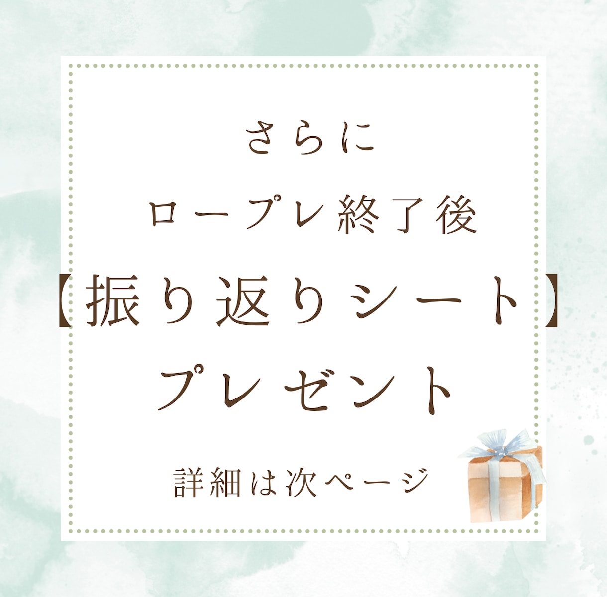 ロープレ(キャリアコンサルタント実技)練習します 優しい雰囲気で面接練習♪振り返りシート＋逐語録1回分を提供中 イメージ3