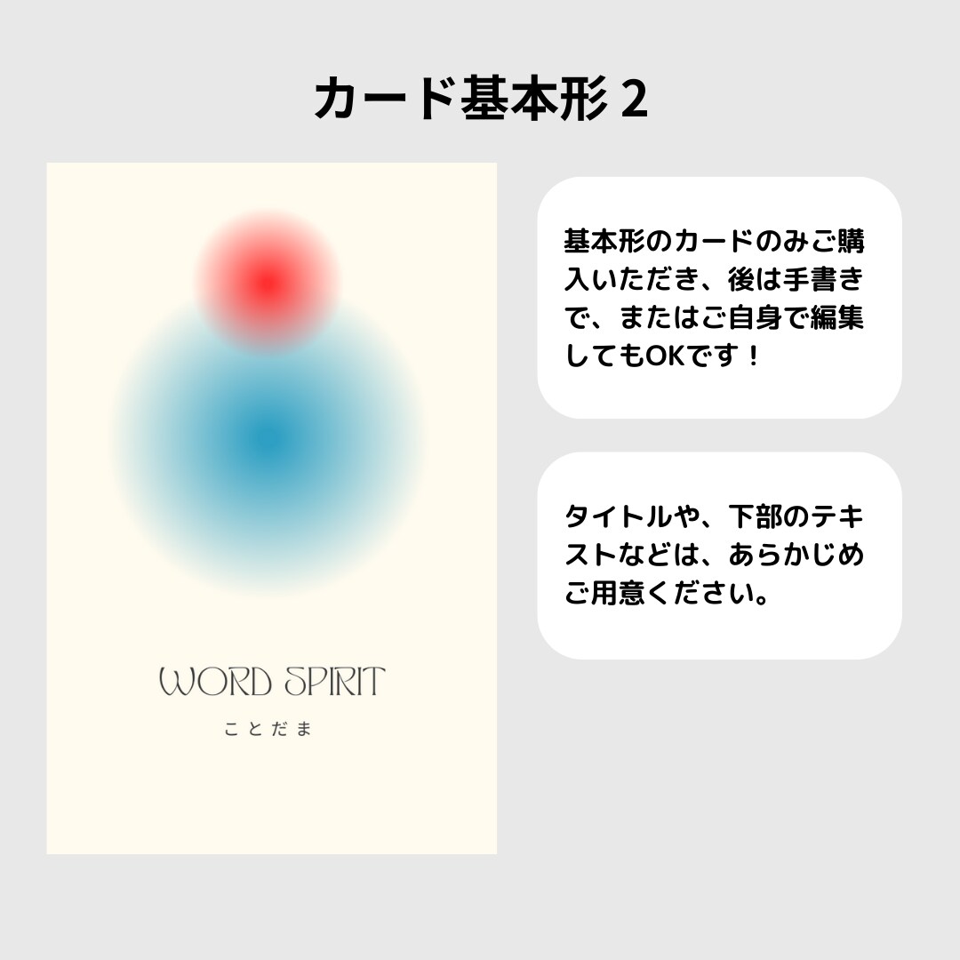 オリジナルの占い・御言葉カード作成します 世界に一つの色がテーマのオリジナルカード！ イメージ6