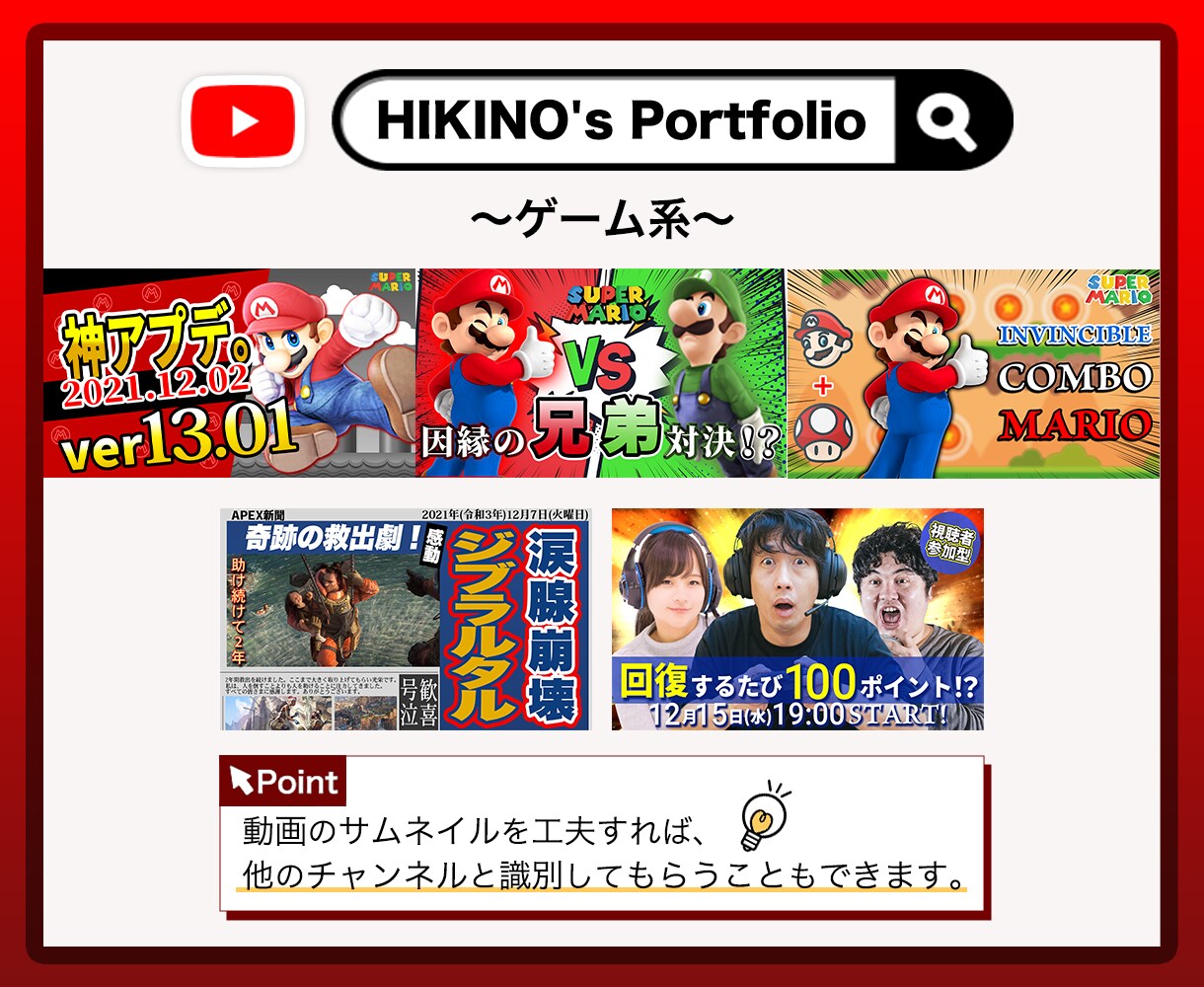 YouTubeサムネイル制作します ハイクオリティデザインをご提供します イメージ8