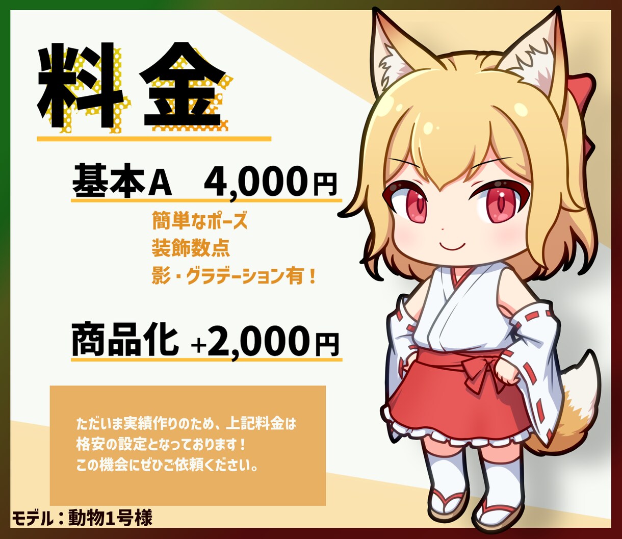 高品質！ミニキャラ制作いたします しかも格安！あなたのご希望伺わせてください！ イメージ2