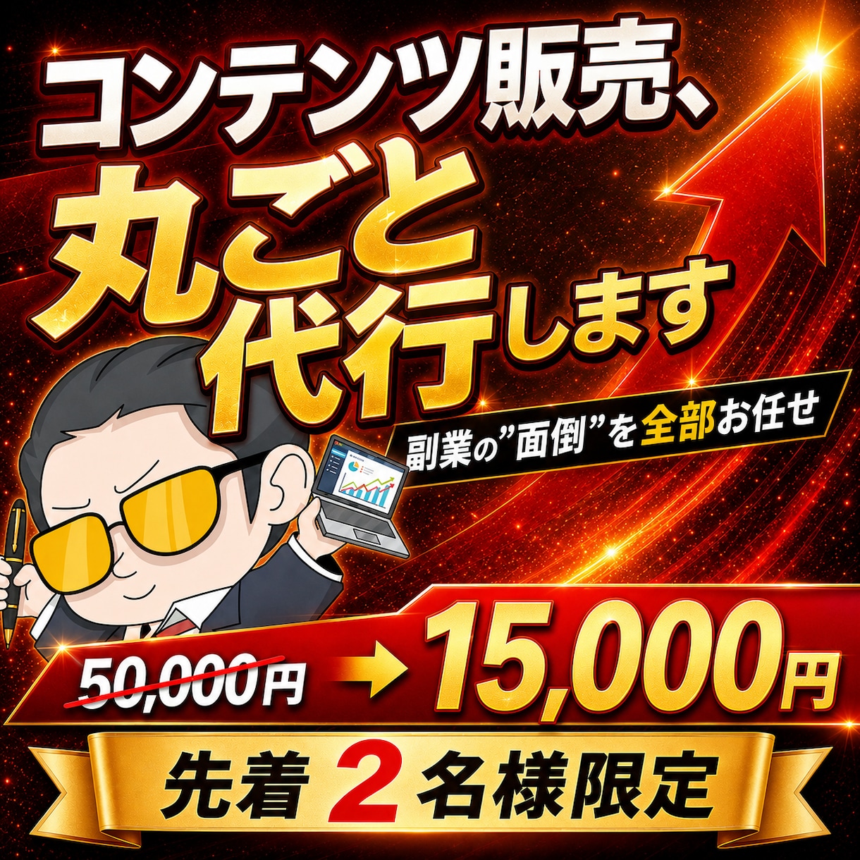 売れるコンテンツの作成代行します あなたに代わって、売れるコンテンツの作成して納品します イメージ3