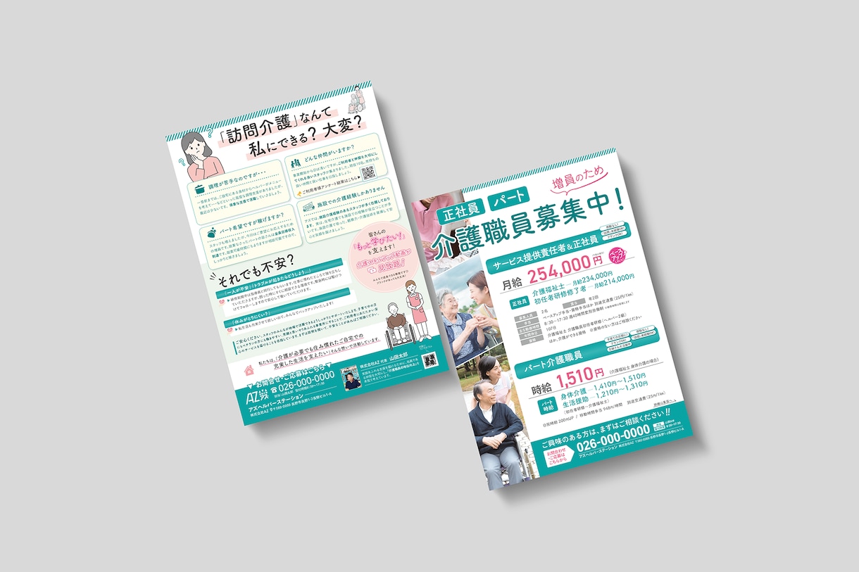 ターゲットや用途に合わせてデザインします キャンペーン/オープン/求人 どんなチラシでも任せて下さい! イメージ9