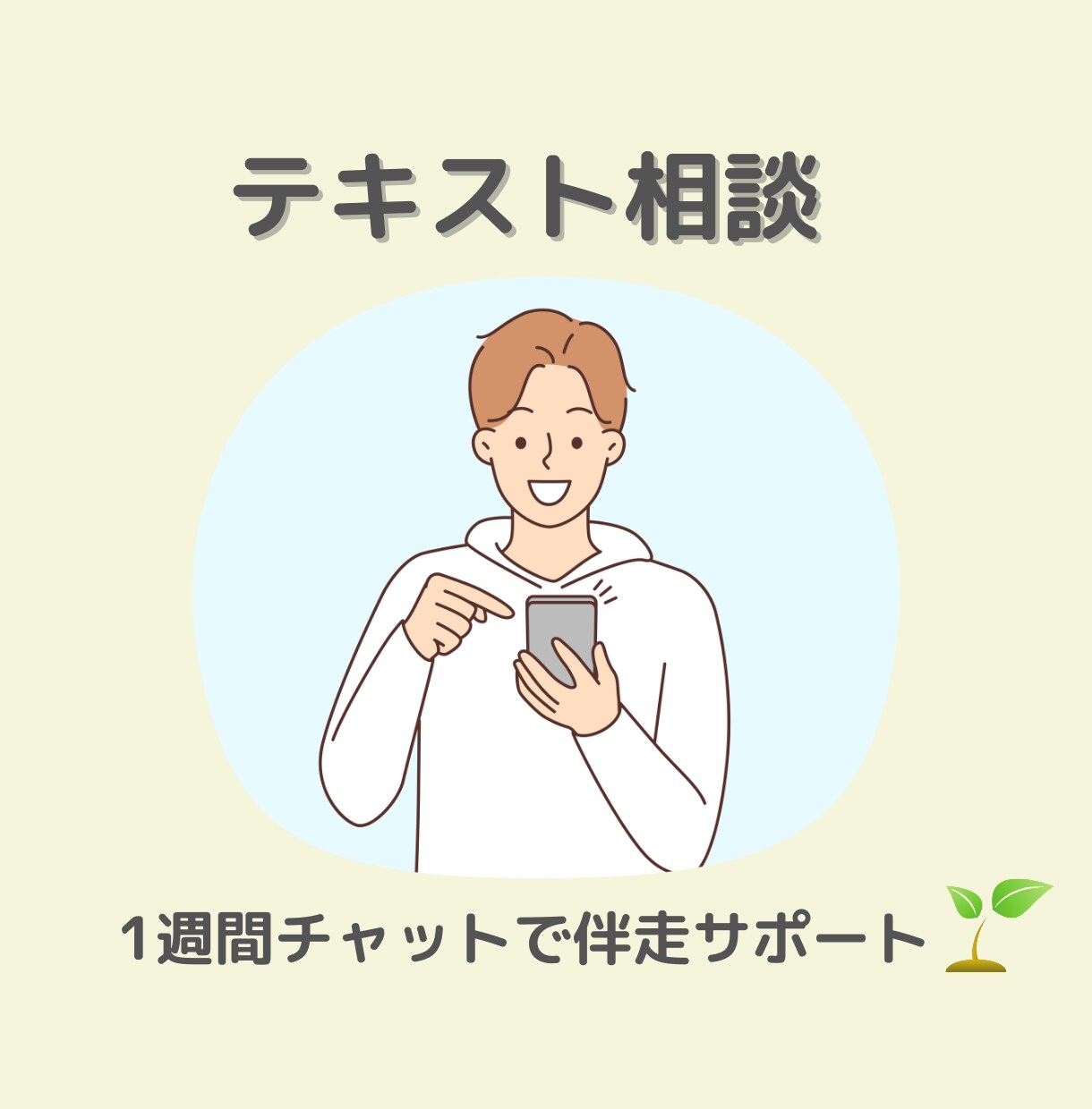 若手理学療法士の学びを1週間サポートします 臨床・勉強の仕方・キャリア・転職のモヤモヤを一緒に整理! イメージ1