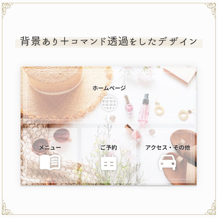 LINE公式リッチメニューデザイン〜設定までします サロン・美容店向け！オリジナルデザインを作成 イメージ2